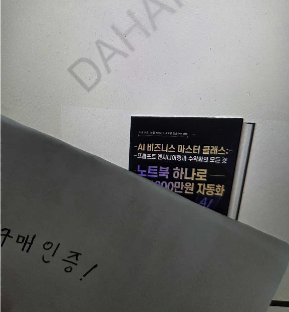정*늘 (20대, 대학생 / 인천) 구매 인증 사진